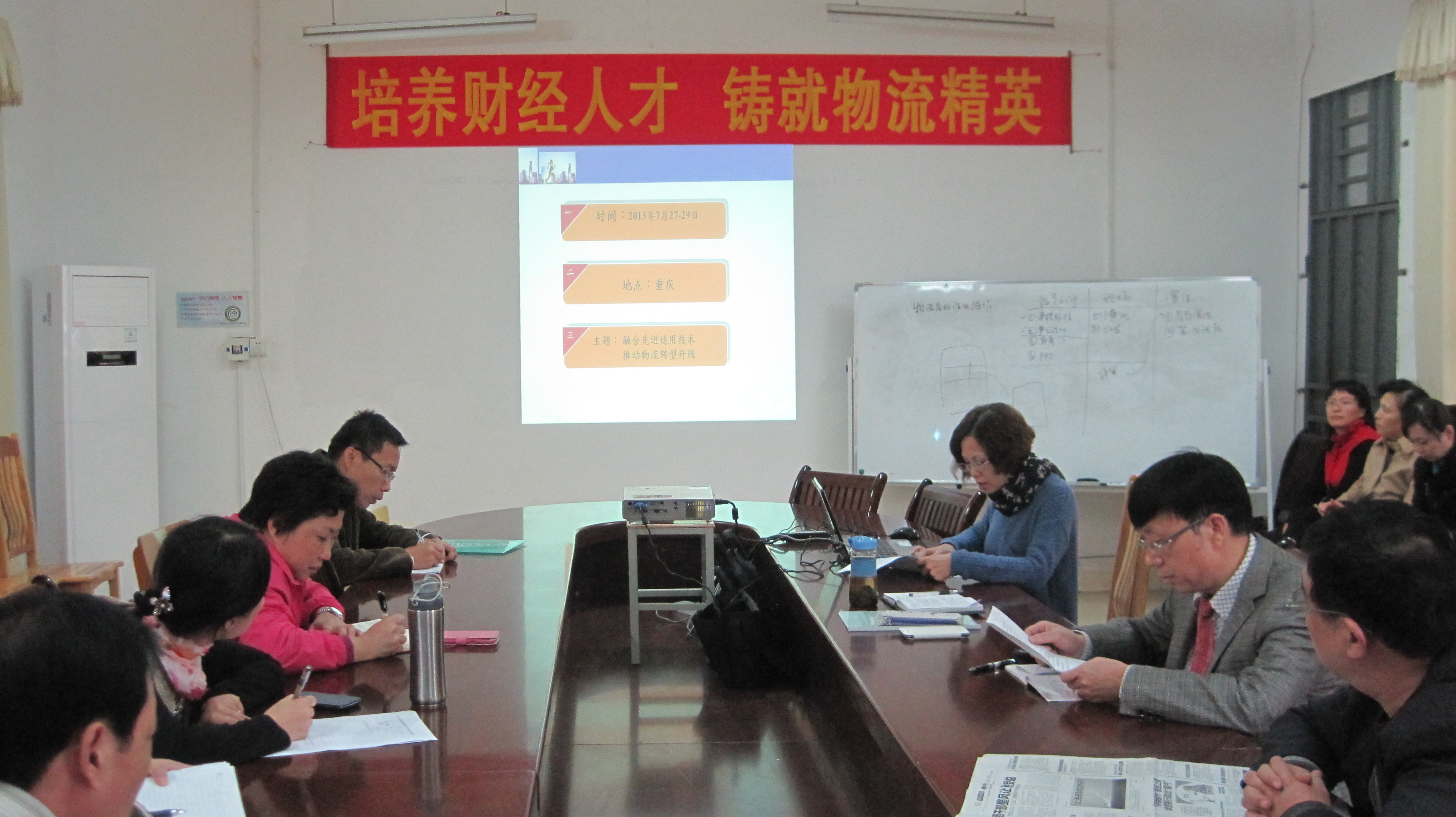 2013年暑期教师外出学习培训汇报会现场